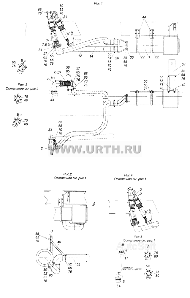 4326-1200002-01 Установка системы выпуска