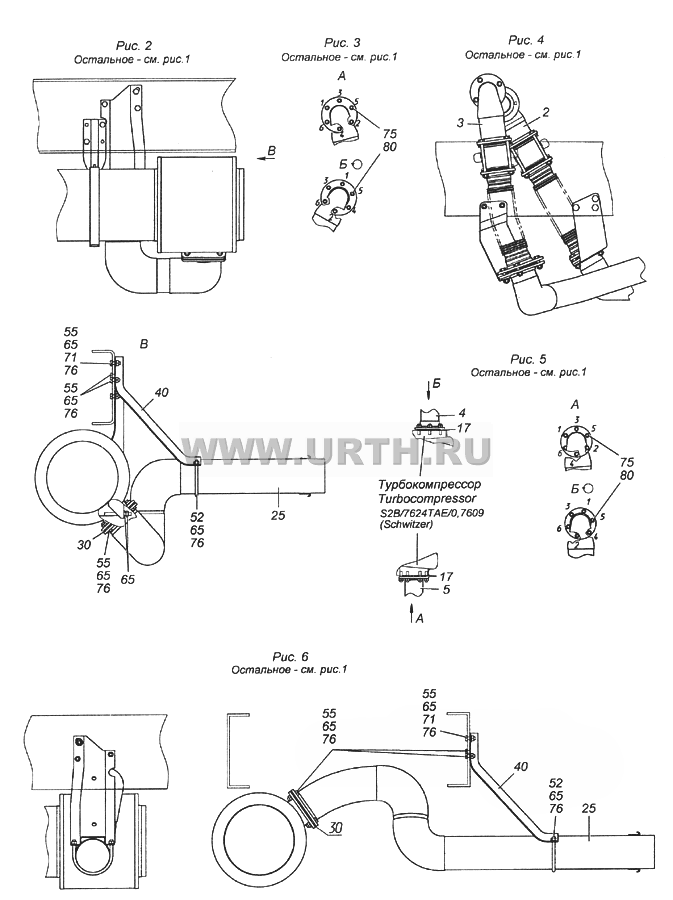 4326-1200002-01 Установка системы выпуска
