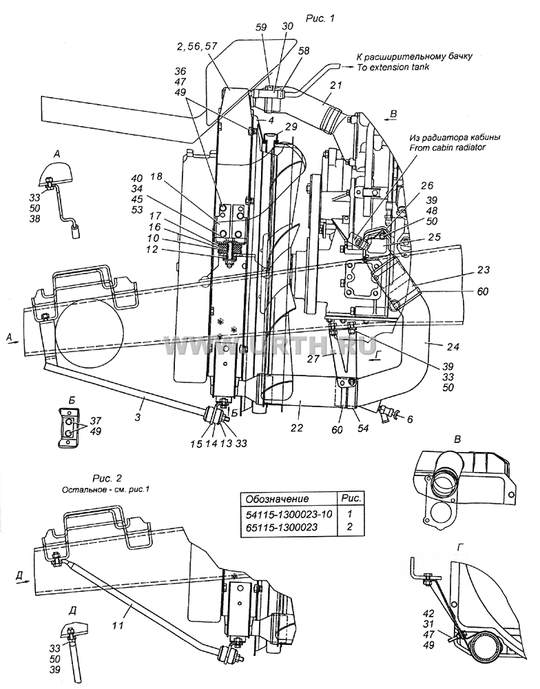 54115-1300023-10 Установка радиатора