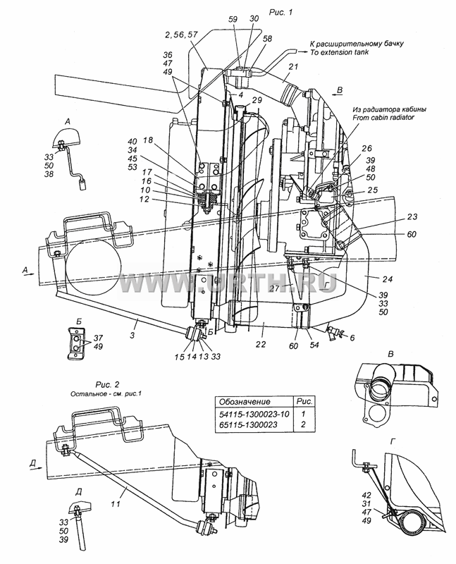 54115-1300023-10 Установка радиатора 54115-1300023-10 Установка радиатора