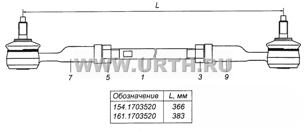 154.1703520 Тяга реактивная в сборе 154.1703520 Тяга реактивная в сборе