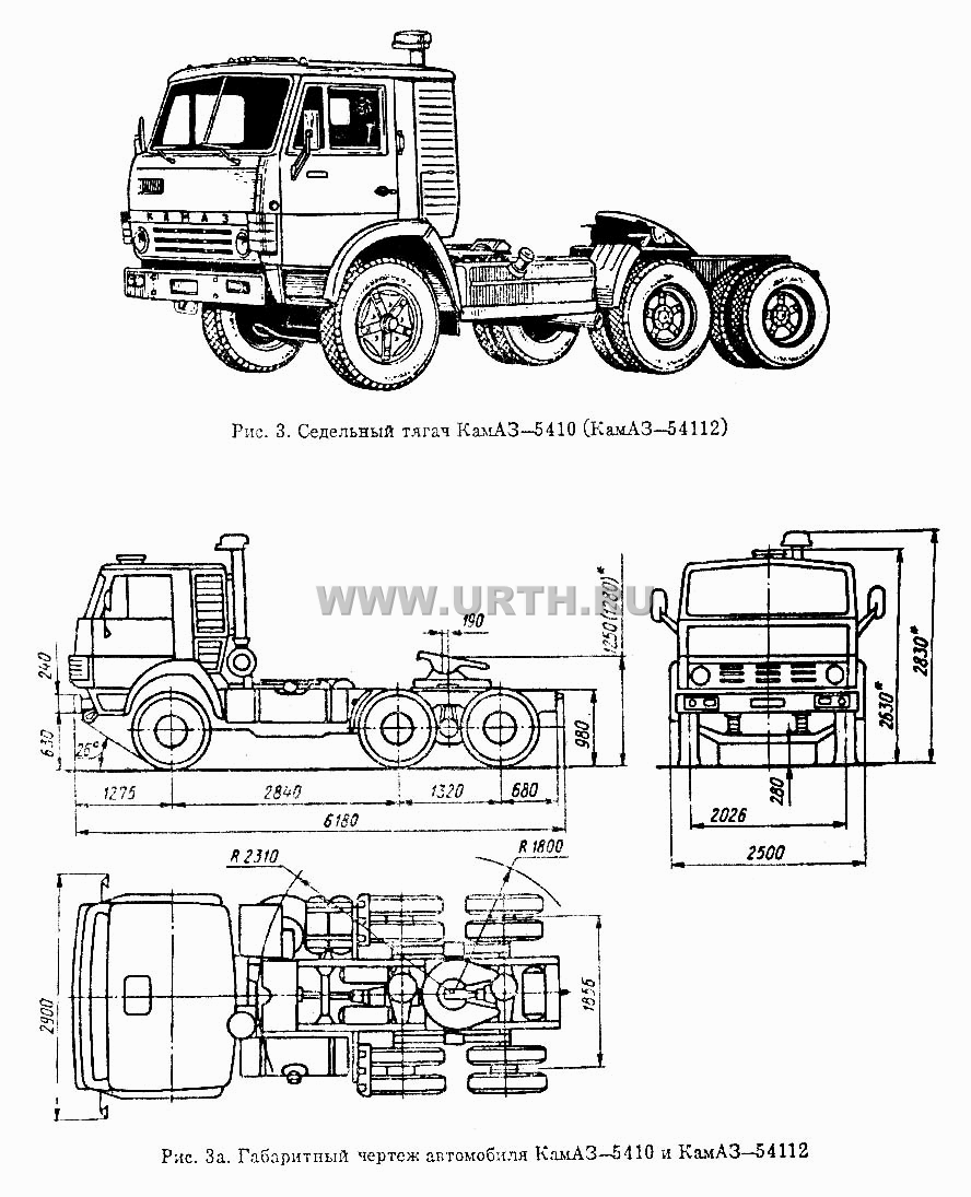 КамАЗ-5410 (КамАЗ-54112) КамАЗ-5410 (КамАЗ-54112)