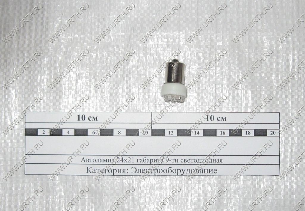 kamaz/avtolampa_24h21_gabarita_9-ti_svetodiodnaja