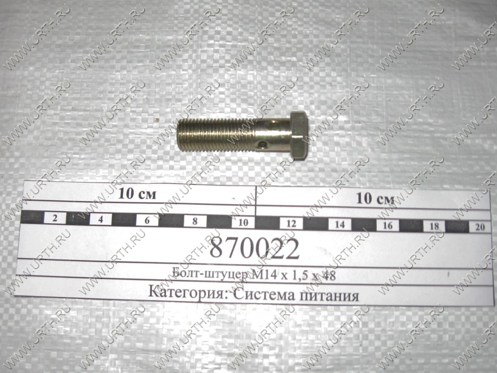 kamaz/bolt-shtutser_m14_h_15_h_48