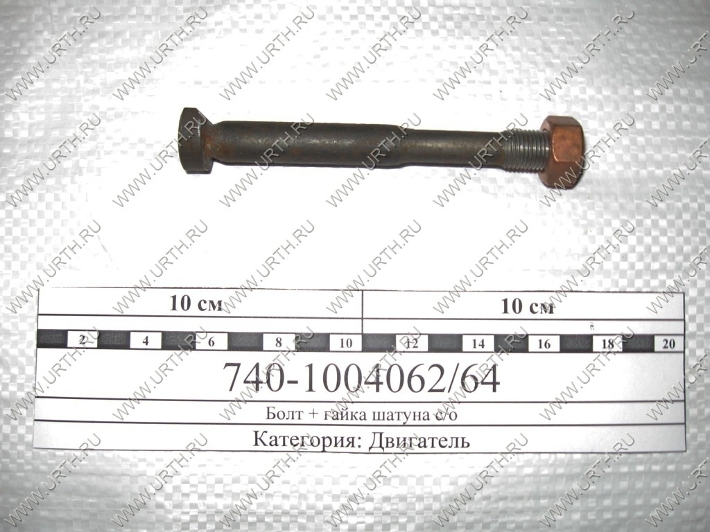 kamaz/bolt__gajka_shatuna_so