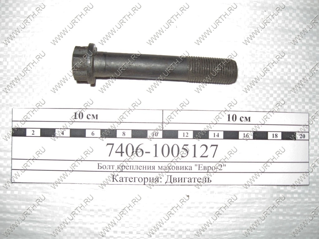 kamaz/bolt_kreplenija_mahovika_evro-2