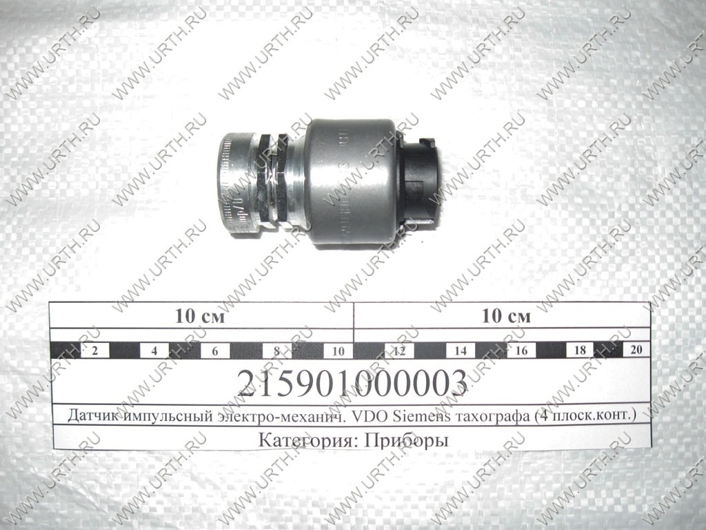 kamaz/datchik_impulsnij_elektro-mehanich_vdo_siemens_tahografa_