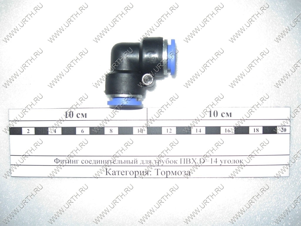 kamaz/fiting_soedinitelnij_dlja_trubok_pvh_d14_ugolok