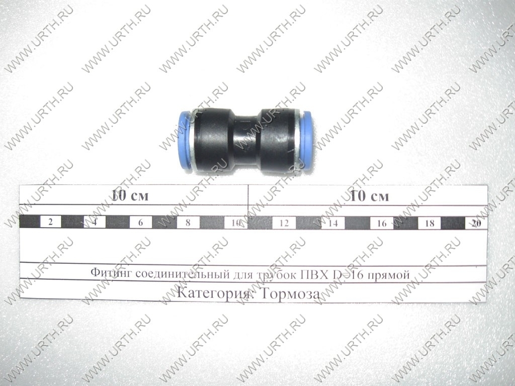 kamaz/fiting_soedinitelnij_dlja_trubok_pvh_d16_prjamoj