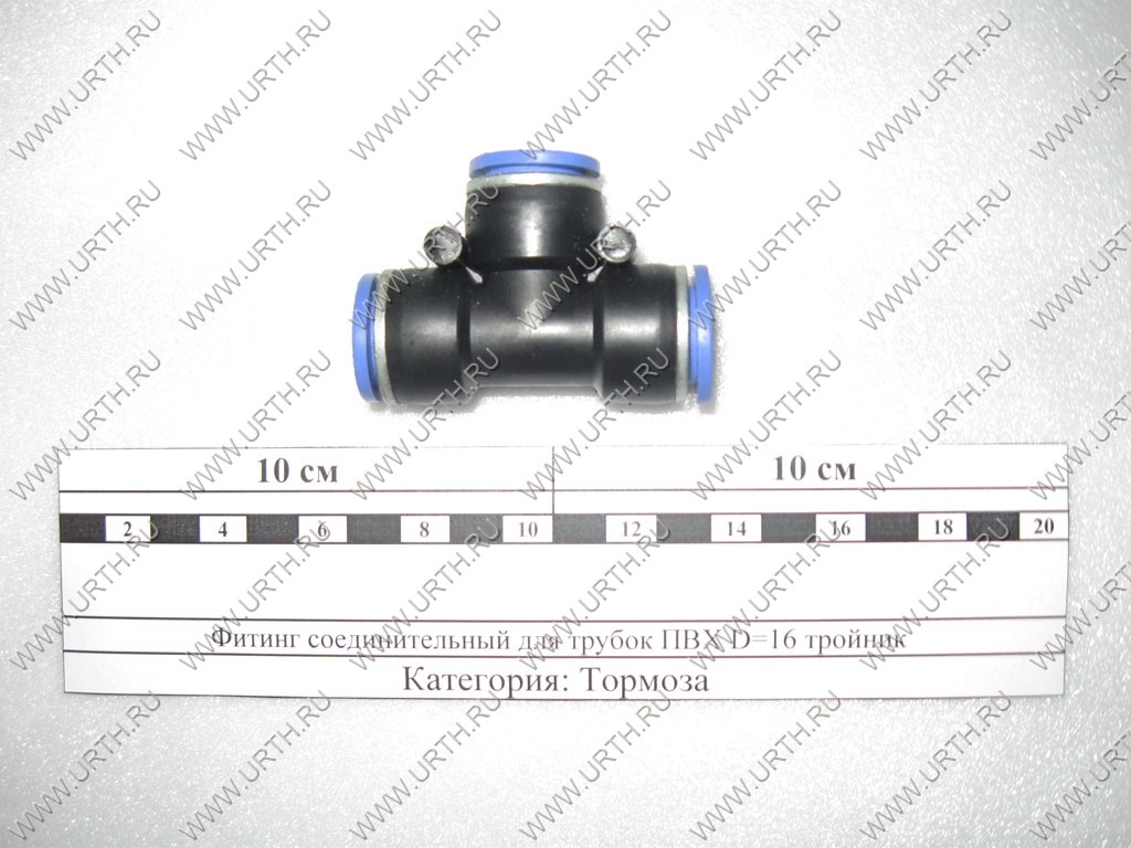 kamaz/fiting_soedinitelnij_dlja_trubok_pvh_d16_trojnik