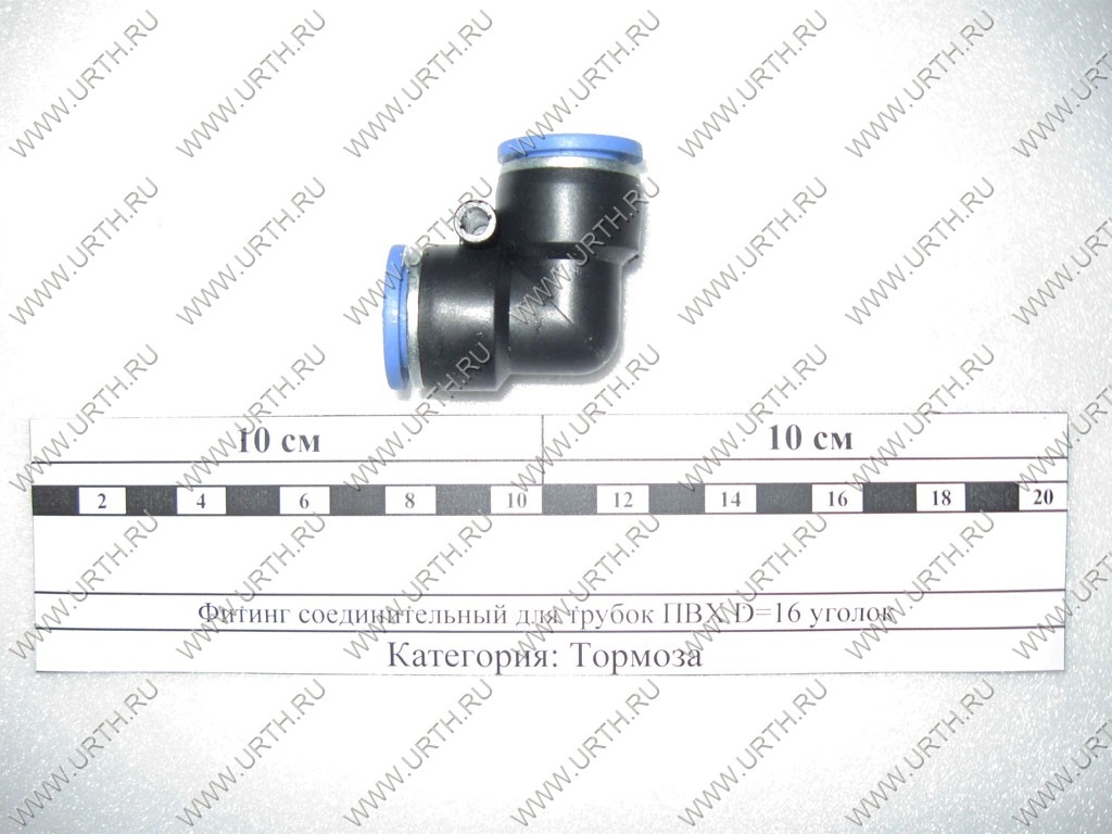 kamaz/fiting_soedinitelnij_dlja_trubok_pvh_d16_ugolok