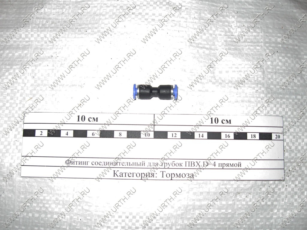 kamaz/fiting_soedinitelnij_dlja_trubok_pvh_d4_prjamoj
