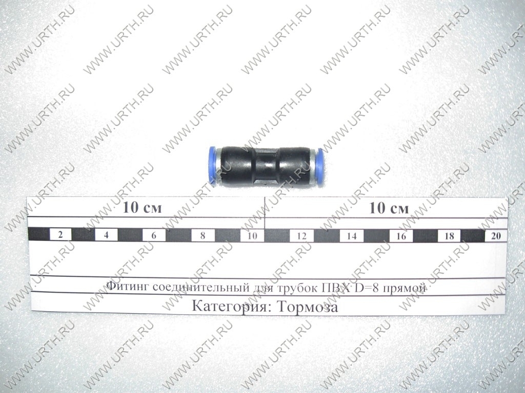 kamaz/fiting_soedinitelnij_dlja_trubok_pvh_d8_prjamoj
