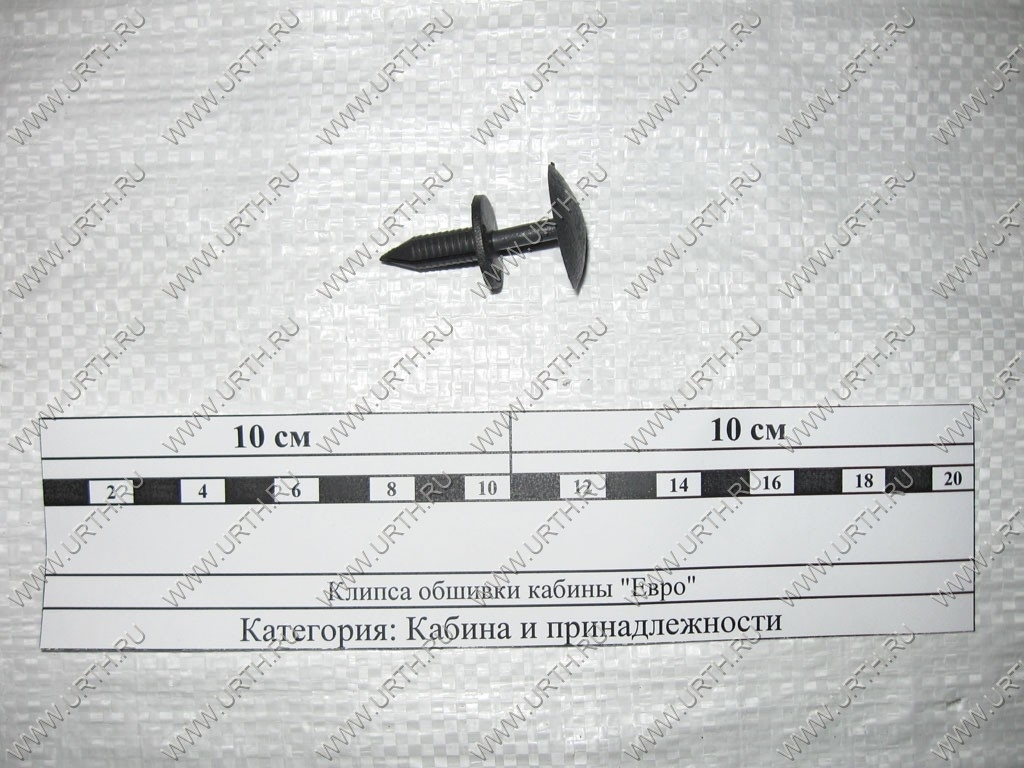 kamaz/klipsa_obshivki_kabini_evro