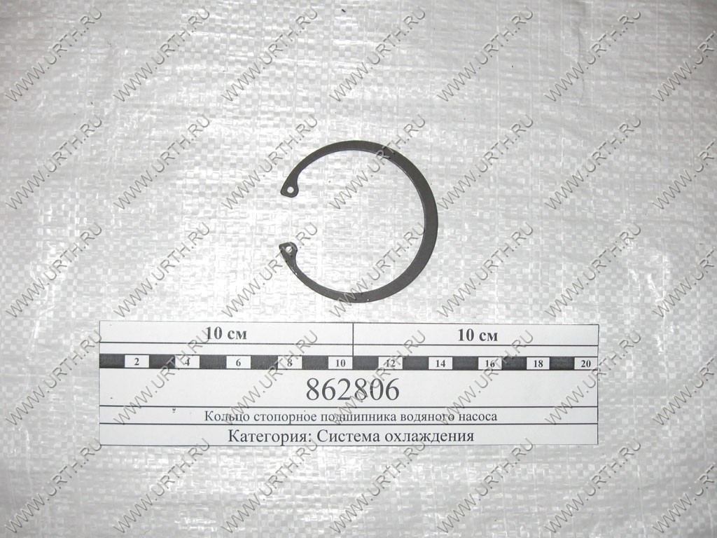 kamaz/koltso_stopornoe_podshipnika_vodjanogo_nasosa