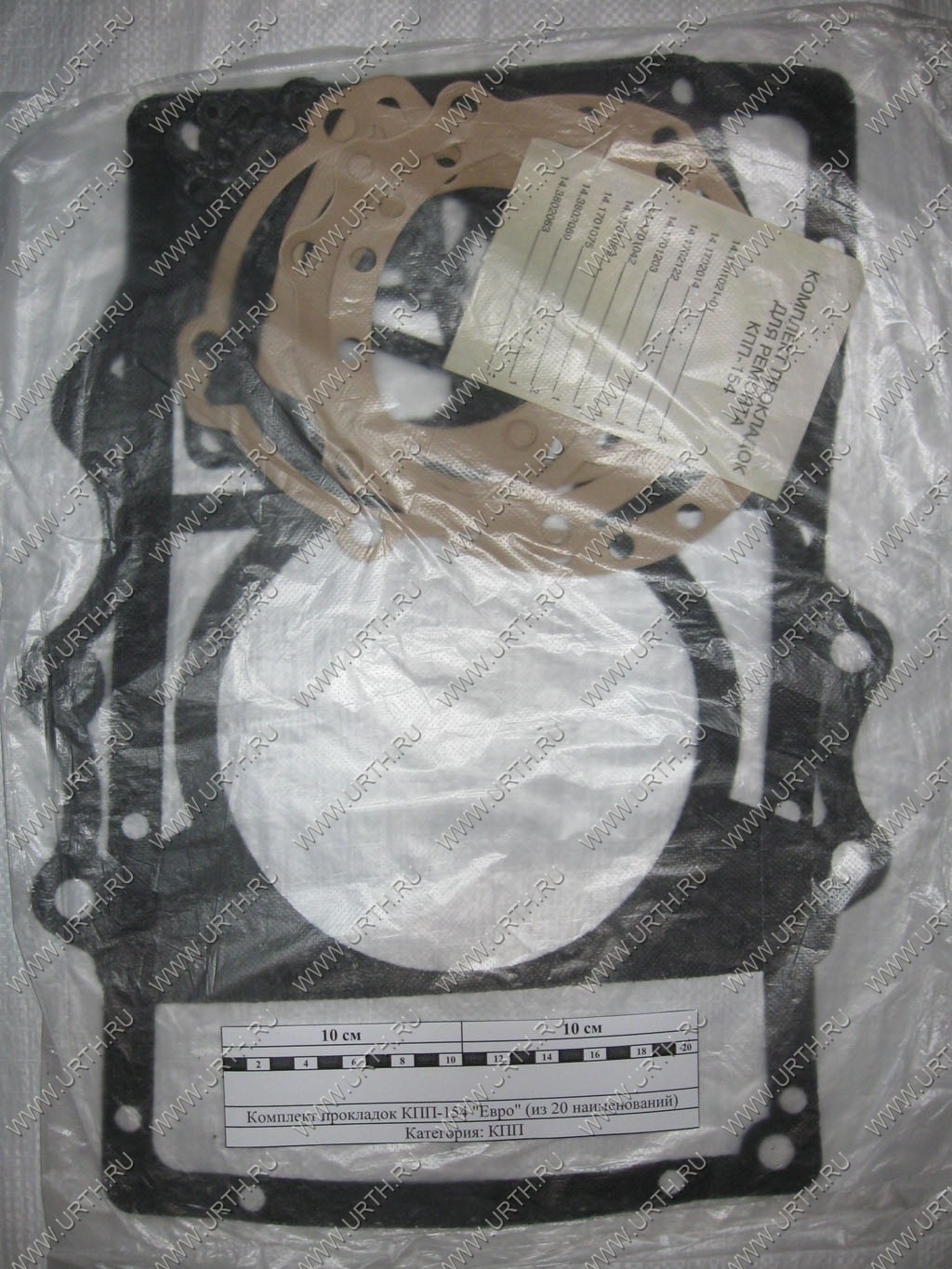 kamaz/komplekt_prokladok_kpp-154_evro_iz_20_naimenovanij