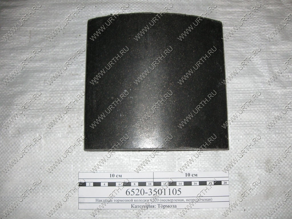 kamaz/nakladka_tormoznoj_kolodki_6520_nesverlenaja_neprotochena