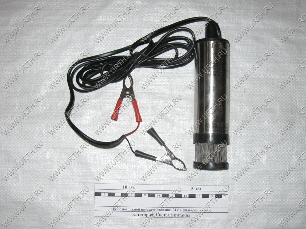 kamaz/nasos_pogruzhnoj_perekachki_topliva_24v_s_filtrom_v_sbore