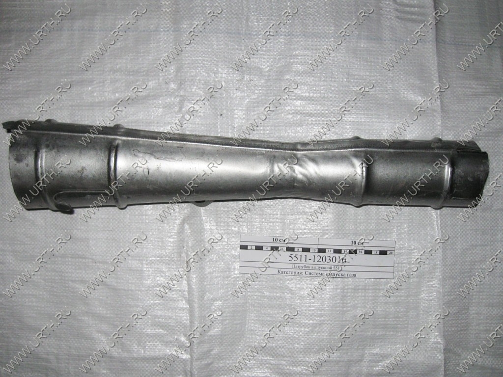 kamaz/patrubok_vipusknoj_5511