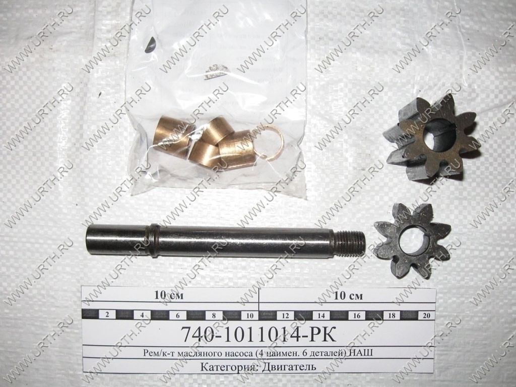 kamaz/remk-t_masljanogo_nasosa_4_naimen_6_detalej_nash