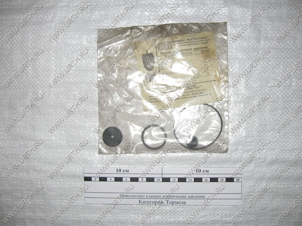 kamaz/remkomplekt_klapana_ogranichenija_davlenija