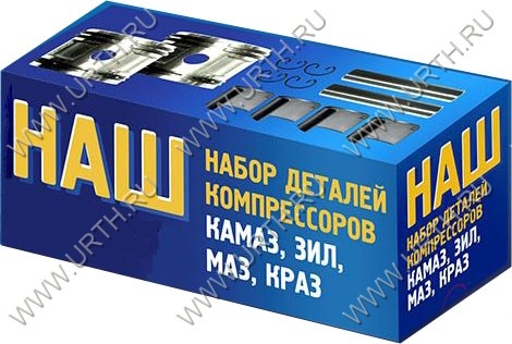 kamaz/remkomplekt_kompressora_2-h_tsilr1_5_naimenovanij