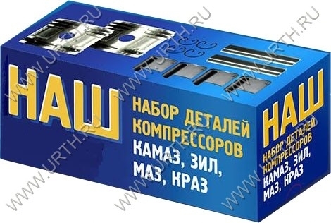 kamaz/remkomplekt_kompressora_2-h_tsilr2_5_naimenovanij