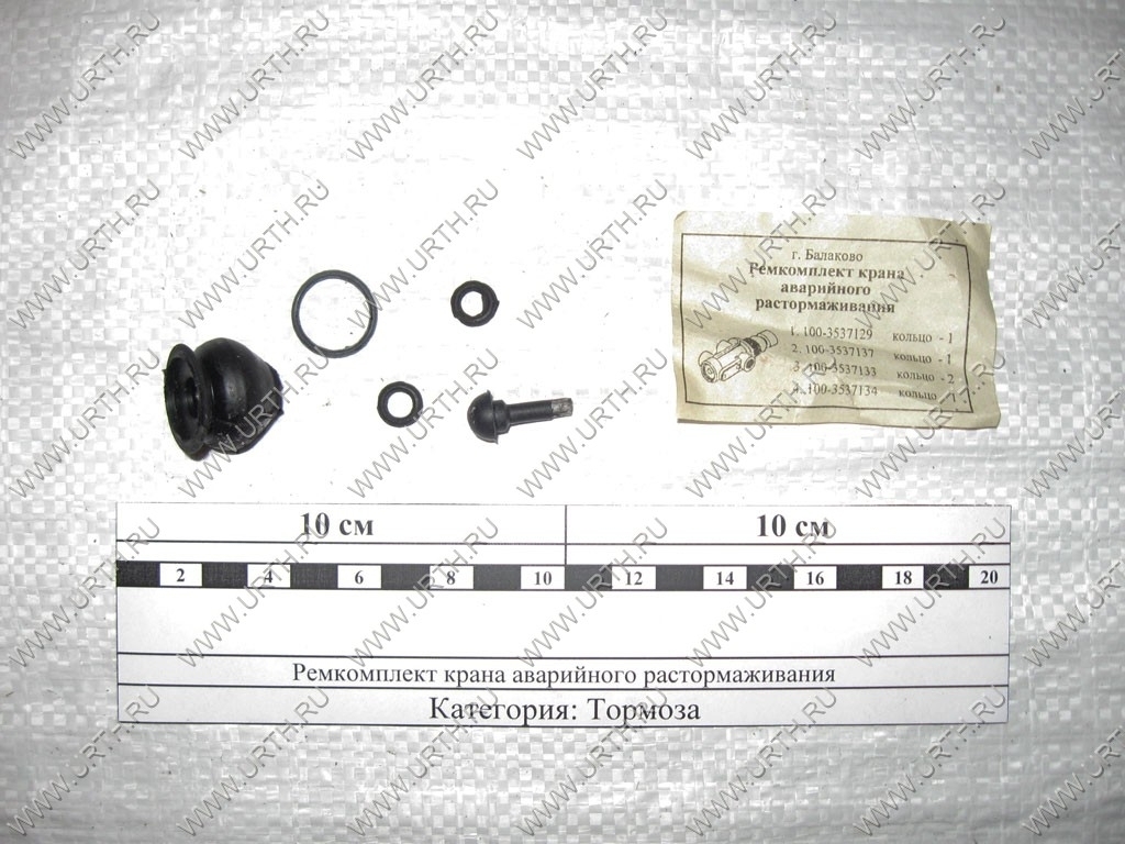 kamaz/remkomplekt_krana_avarijnogo_rastormazhivanija