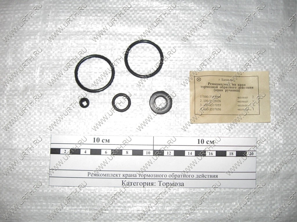kamaz/remkomplekt_krana_tormoznogo_obratnogo_dejstvija