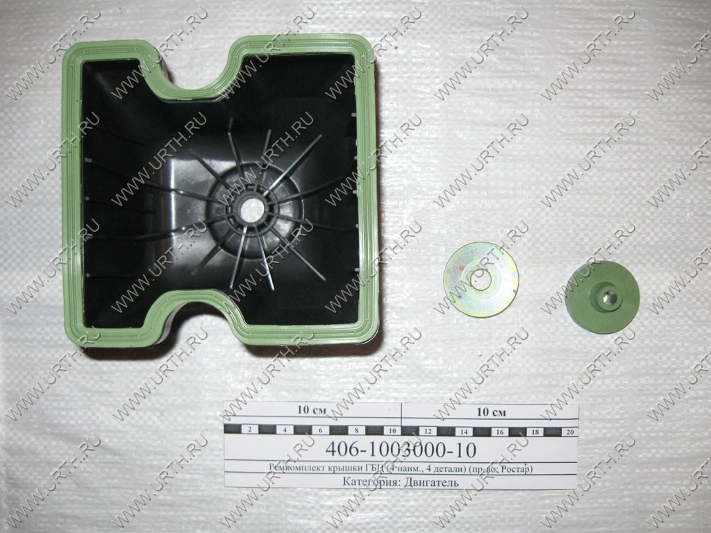 kamaz/remkomplekt_krishki_gbts_4_naim_4_detali_pr-vo_rostar