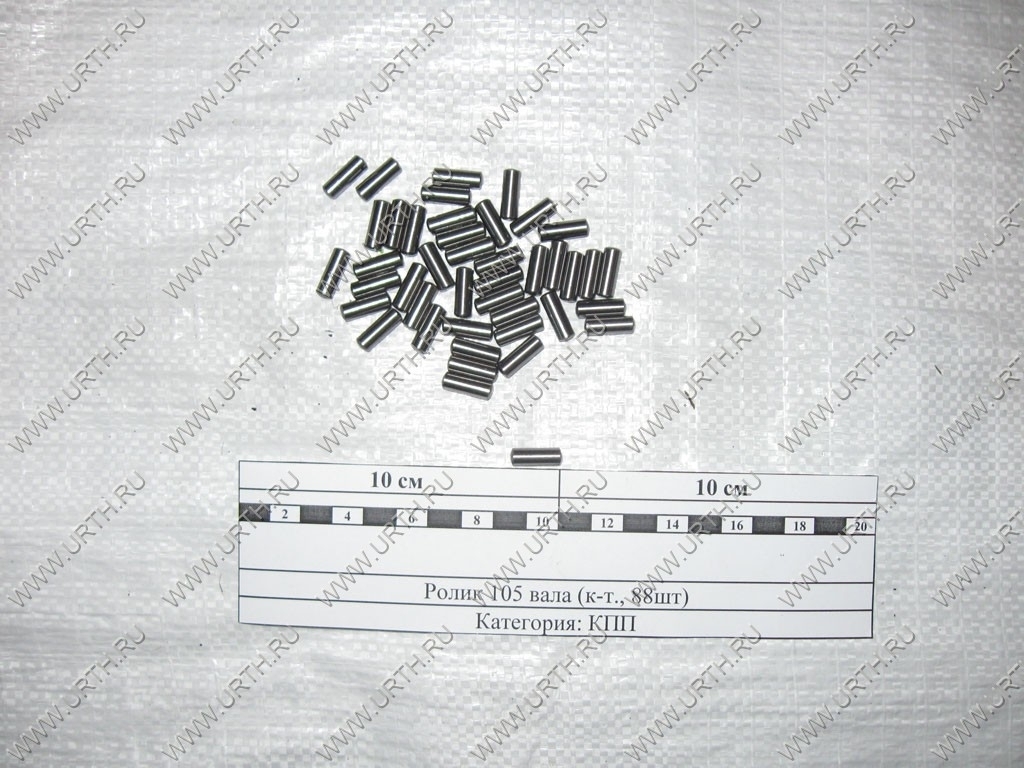 kamaz/rolik_105_vala_k-t_88sht