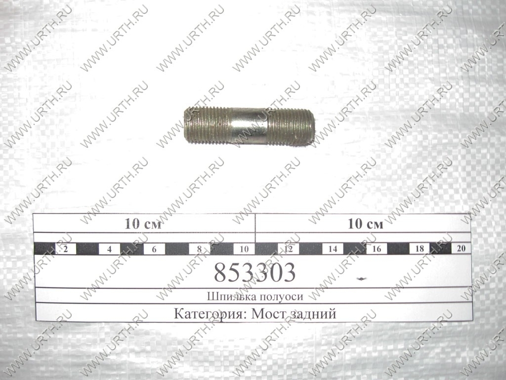 kamaz/shpilka_poluosi