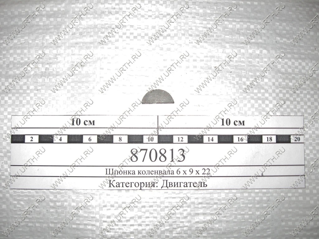 kamaz/shponka_kolenvala_6_h_9_h_22