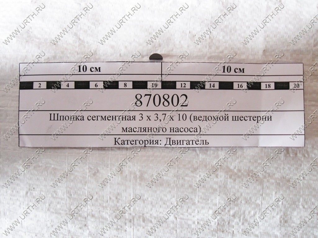 kamaz/shponka_segmentnaja_3_h_37_h_10_vedomoj_shesterni_masljan