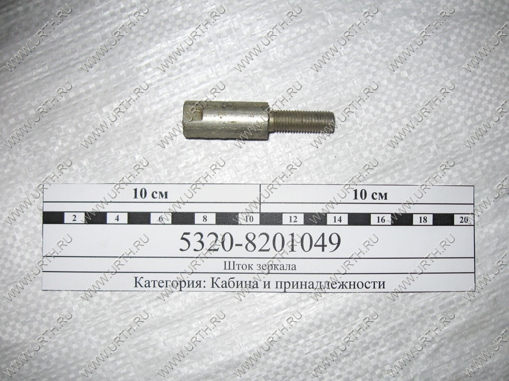 kamaz/shtok_zerkala