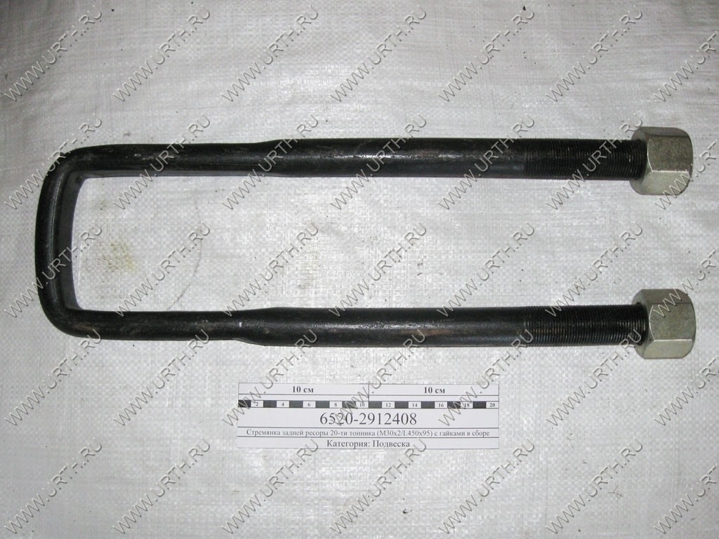 kamaz/stremjanka_zadnej_resori_20-ti_tonnika_m30h2l450h95_s_gaj