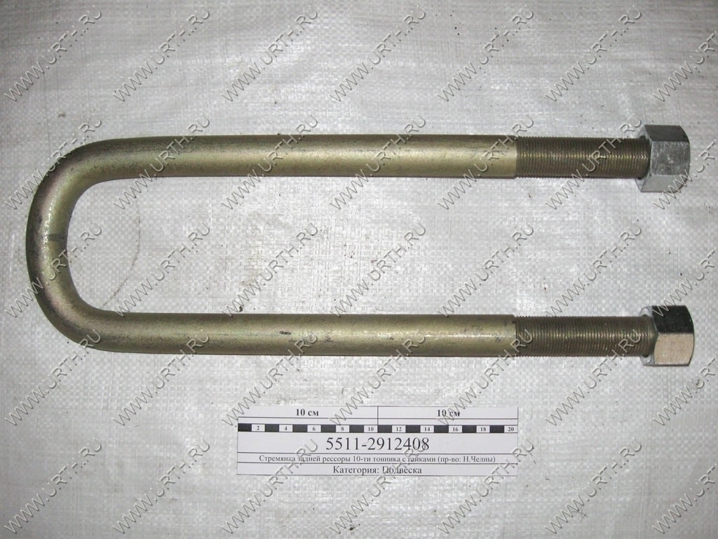 kamaz/stremjanka_zadnej_ressori_10-ti_tonnika_s_gajkami_pr-vo_n