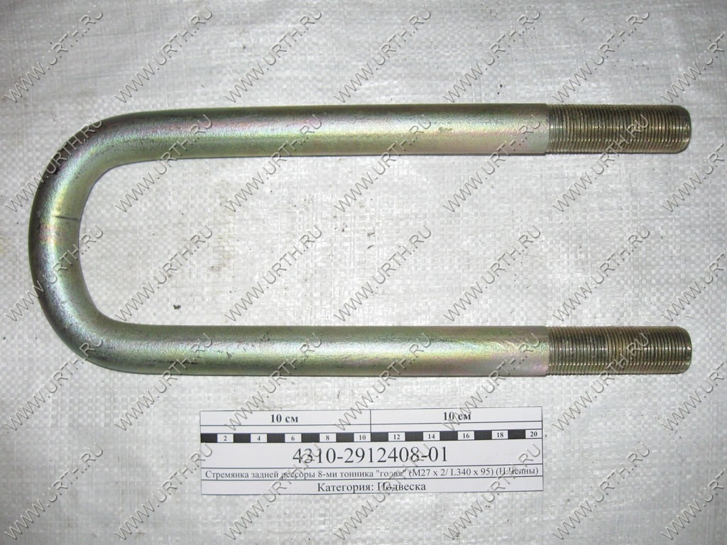kamaz/stremjanka_zadnej_ressori_8-mi_tonnika_golaja_m27_h_2_l34