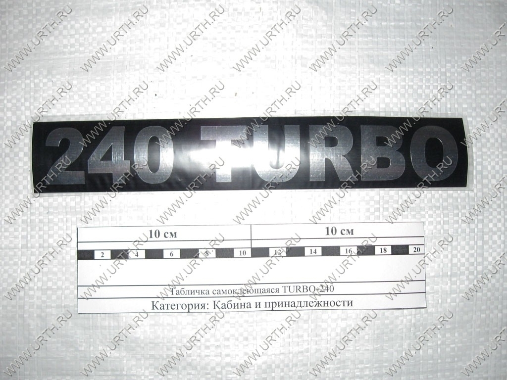 kamaz/tablichka_samoklejushajasja_turbo-240