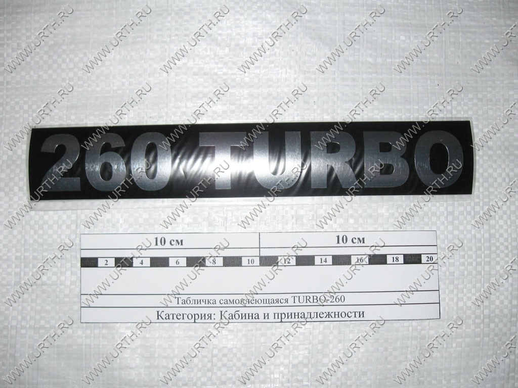 kamaz/tablichka_samoklejushajasja_turbo-260