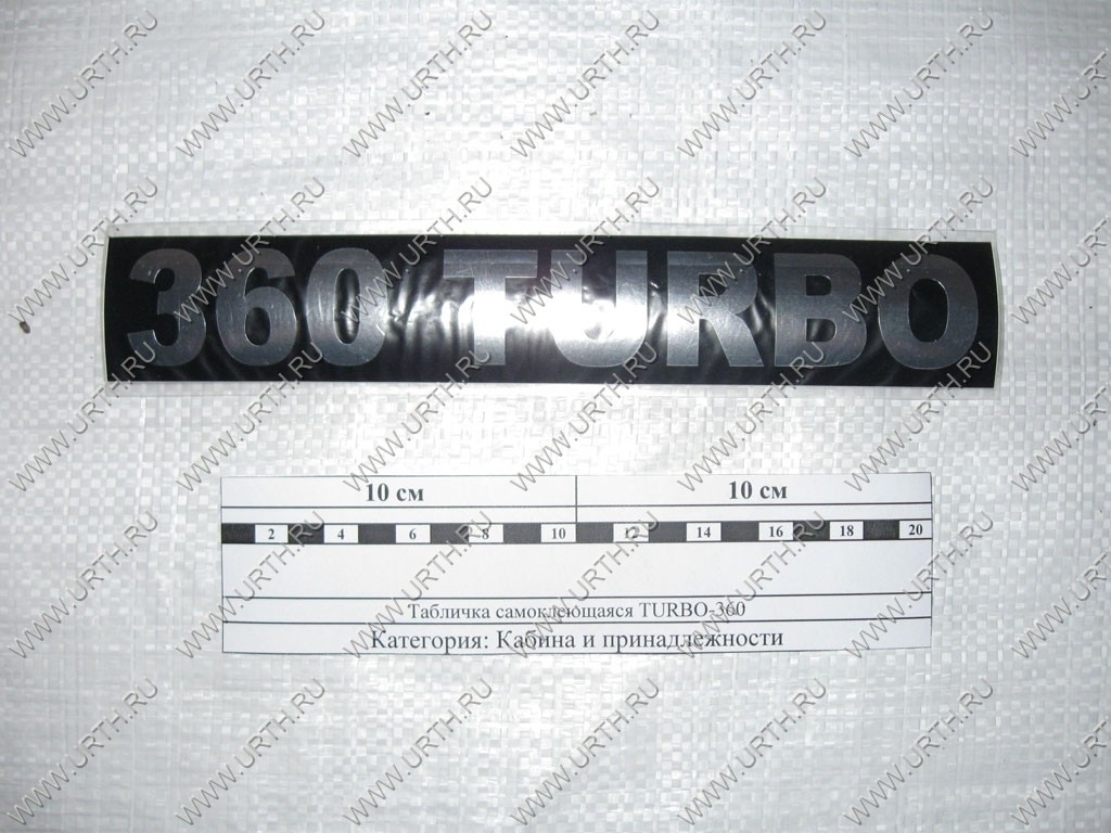 kamaz/tablichka_samoklejushajasja_turbo-360