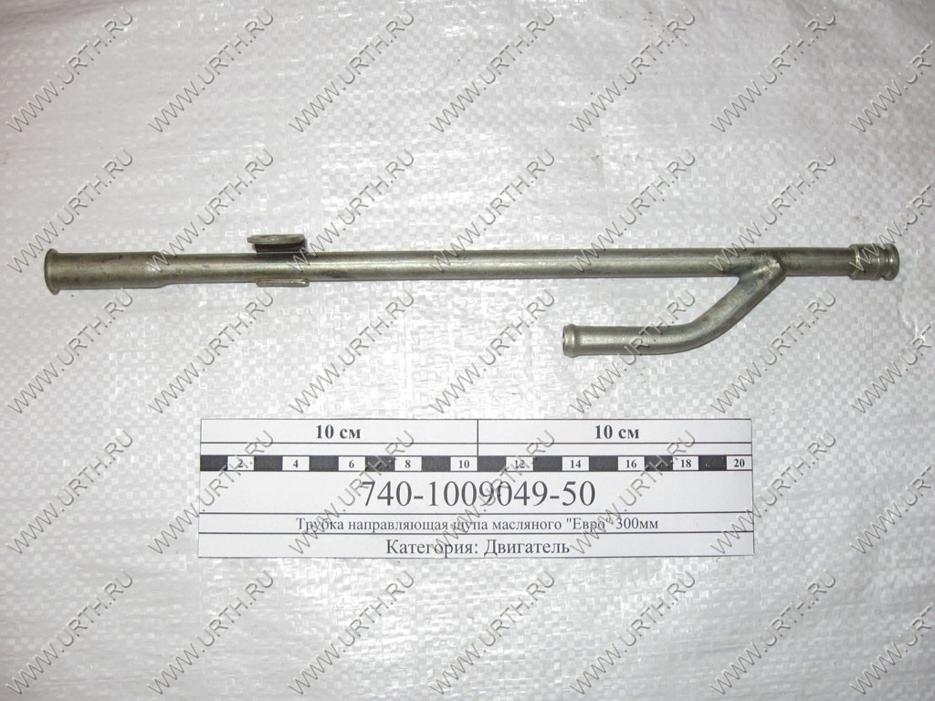 kamaz/trubka_napravljajushaja_shupa_masljanogo_evro_300mm