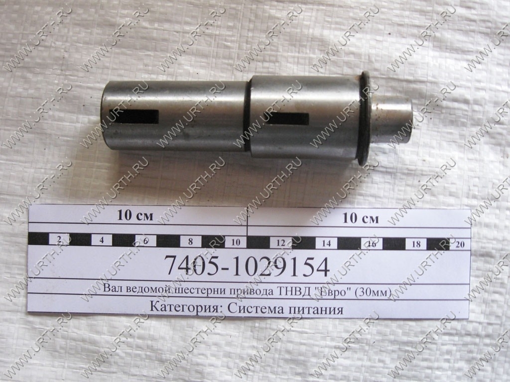kamaz/val_vedomoj_shesterni_privoda_tnvd_evro_30mm