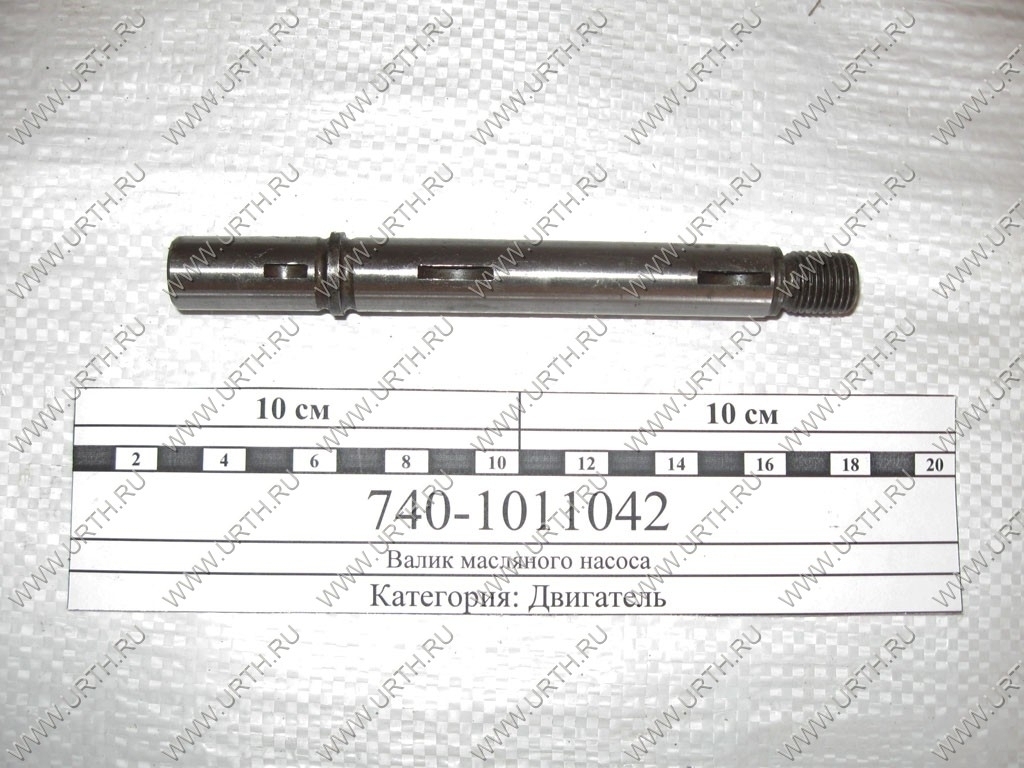 kamaz/valik_masljanogo_nasosa
