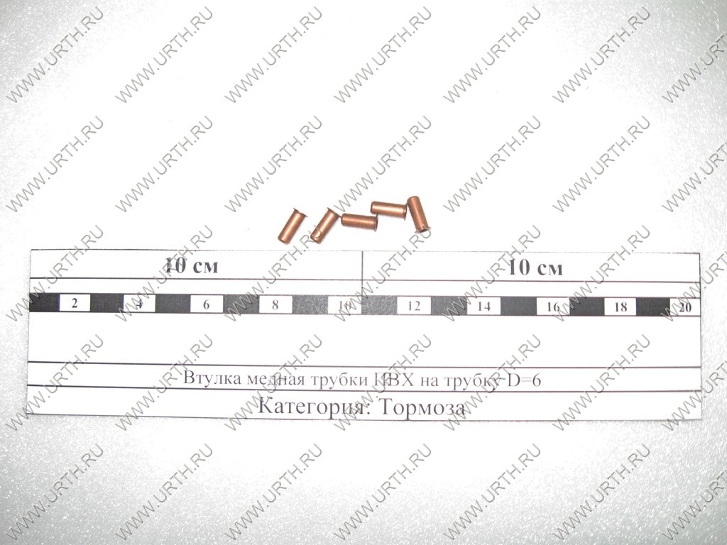 kamaz/vtulka_mednaja_trubki_pvh_na_trubku_d6